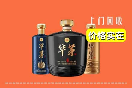 平坝区回收华茅酒