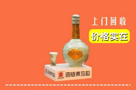 平坝区回收四特酒