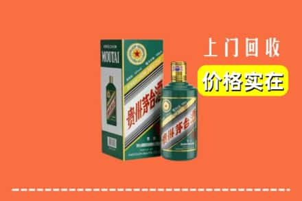 平坝区回收纪念茅台酒